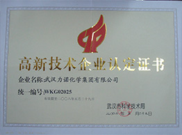 武汉PT电子官方网站-PT（中国）
荣获高新技术企业